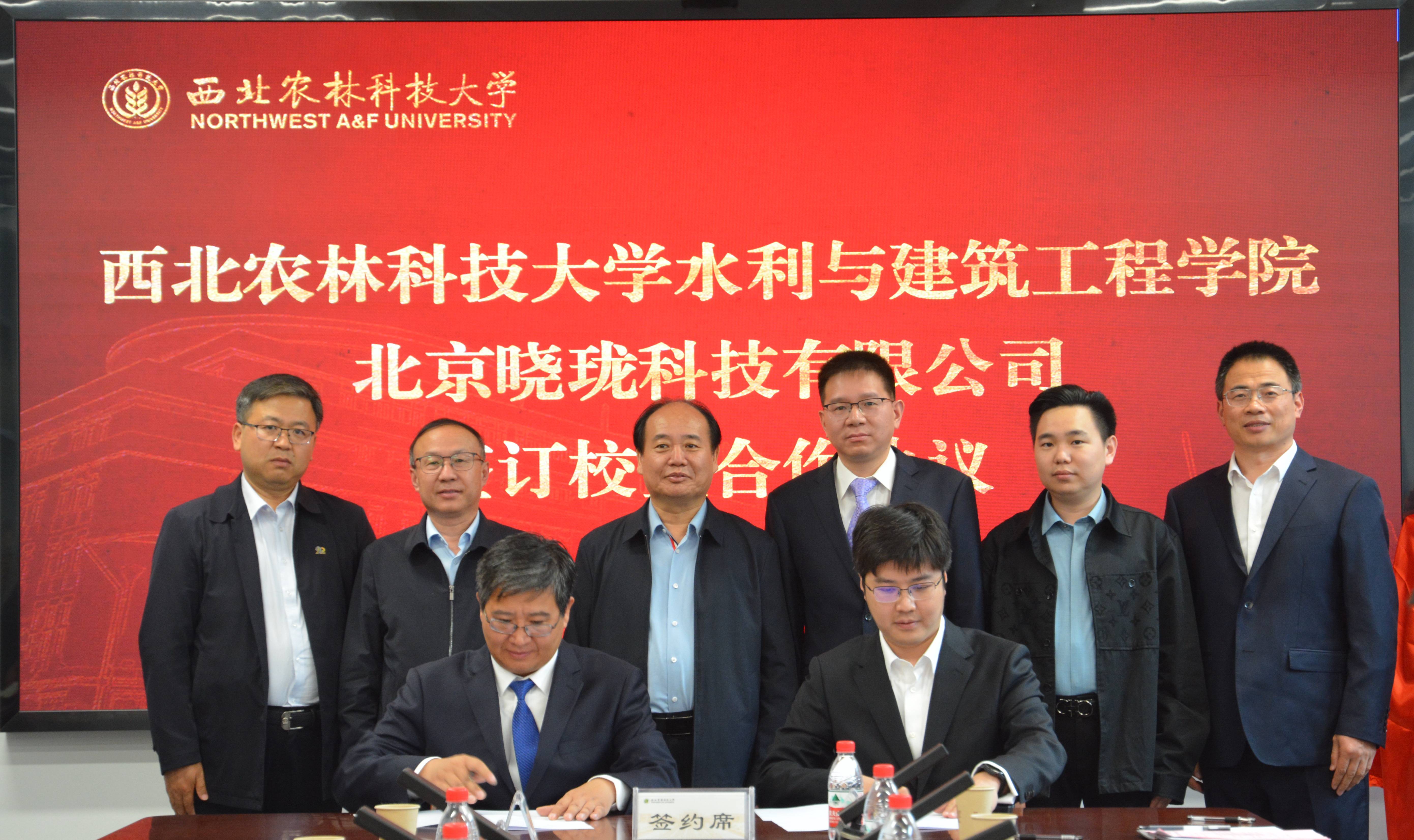 8.百家乐路子
与北京晓珑科技有限公司签订校企合作协议(1).jpg